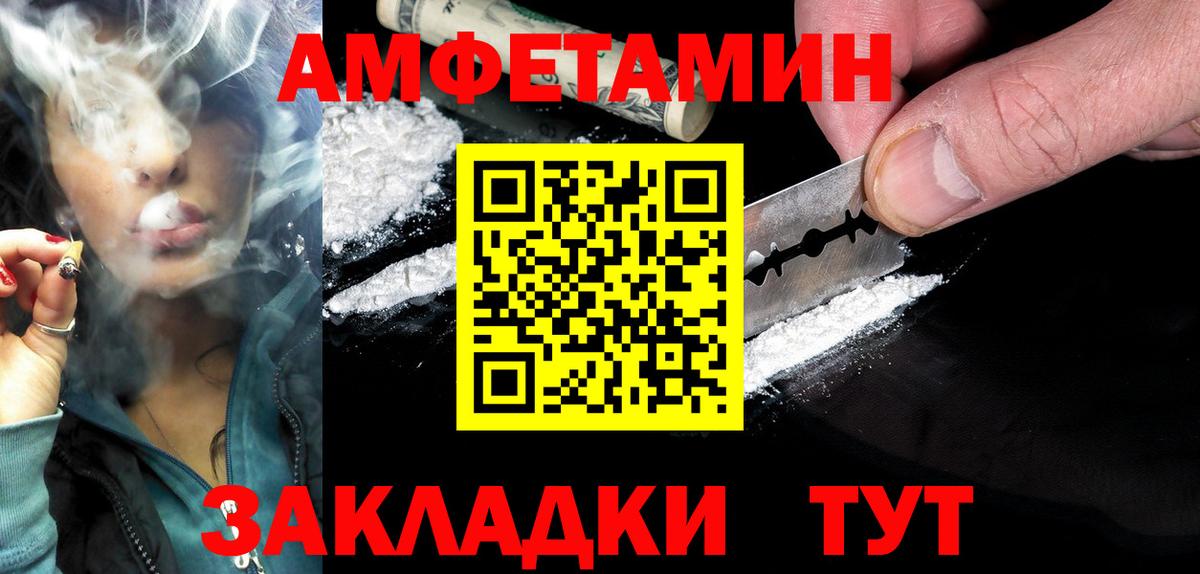 Амфетамин  Вход с VPN  АМФЕТАМИН  Владимир  АМФЕТАМИН 97% 