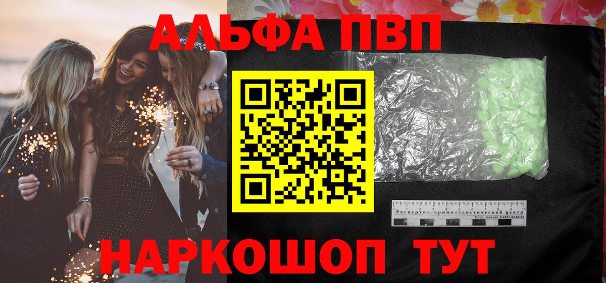 Владимир  Alpha-PVP крисы CK  Альфа ПВП  A-PVP Соль  Вход с VPN  A-PVP СК КРИС 