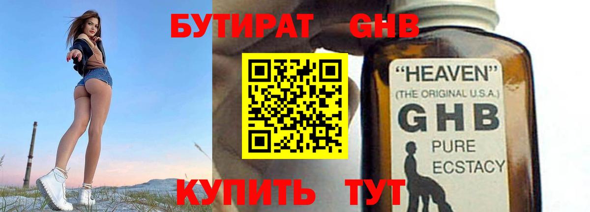 Владимир  Бутират оксана  Вход с VPN 