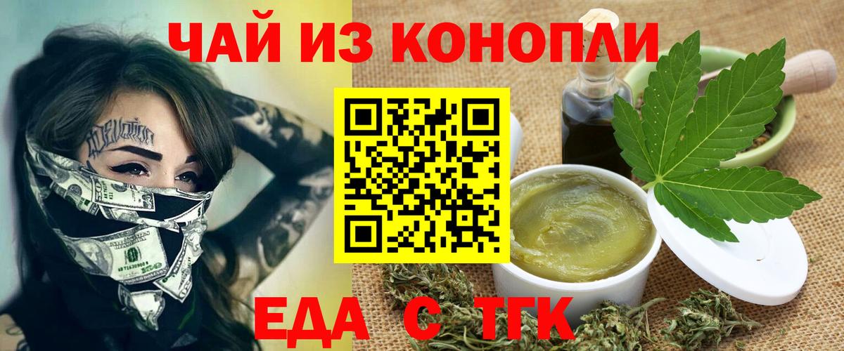 Владимир  Cannafood конопля  Вход с VPN 