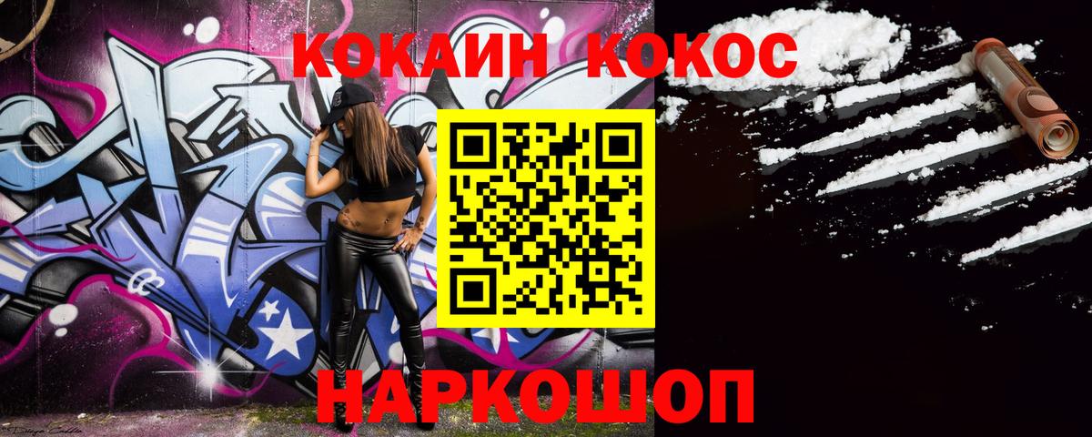 Cocaine Columbia  Вход с VPN  COCAIN  Cocaine Колумбийский  Владимир 