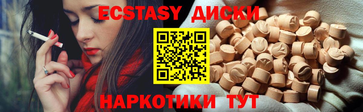 ЭКСТАЗИ диски Владимир