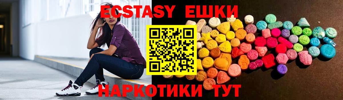 Экстази  Вход с VPN  Владимир  ЭКСТАЗИ таблы 