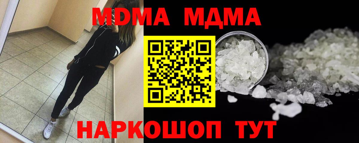 MDMA  МДМА Molly  Вход с VPN  Владимир 
