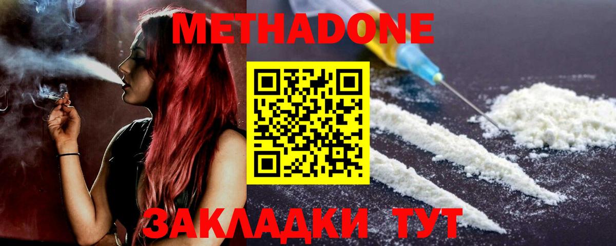 ссылка на мегу онион  МЕТАДОН мёд  Вход с VPN  Метадон мёд  Владимир 