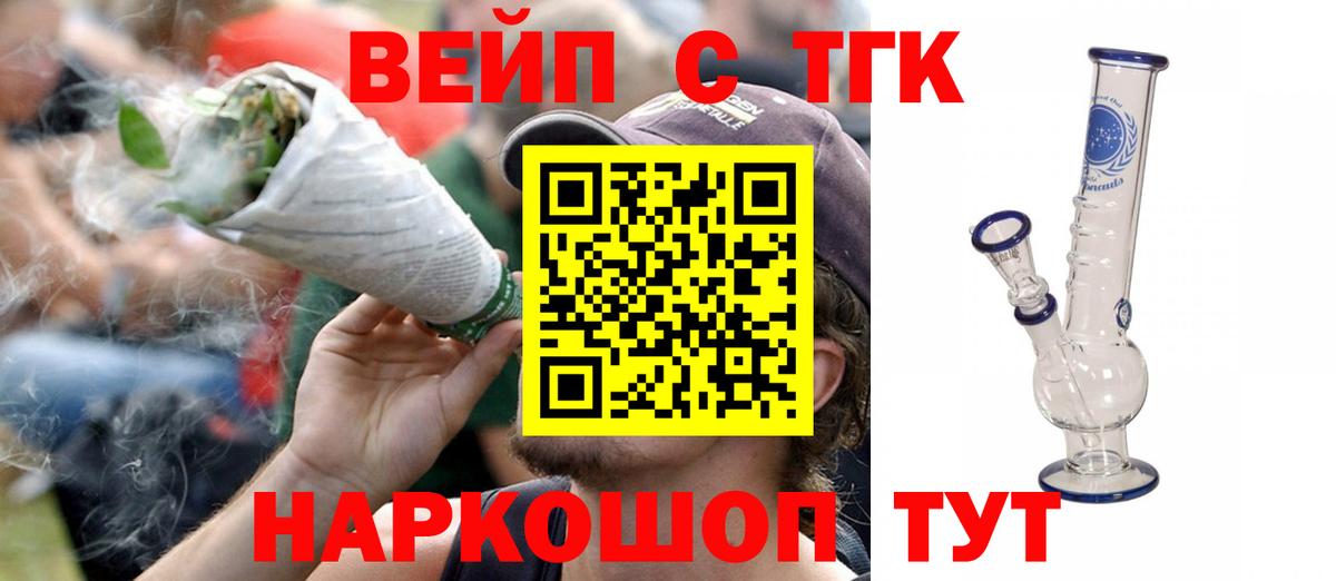 Дистиллят ТГК концентрат  Вход с VPN  ТГК жижа  Владимир 
